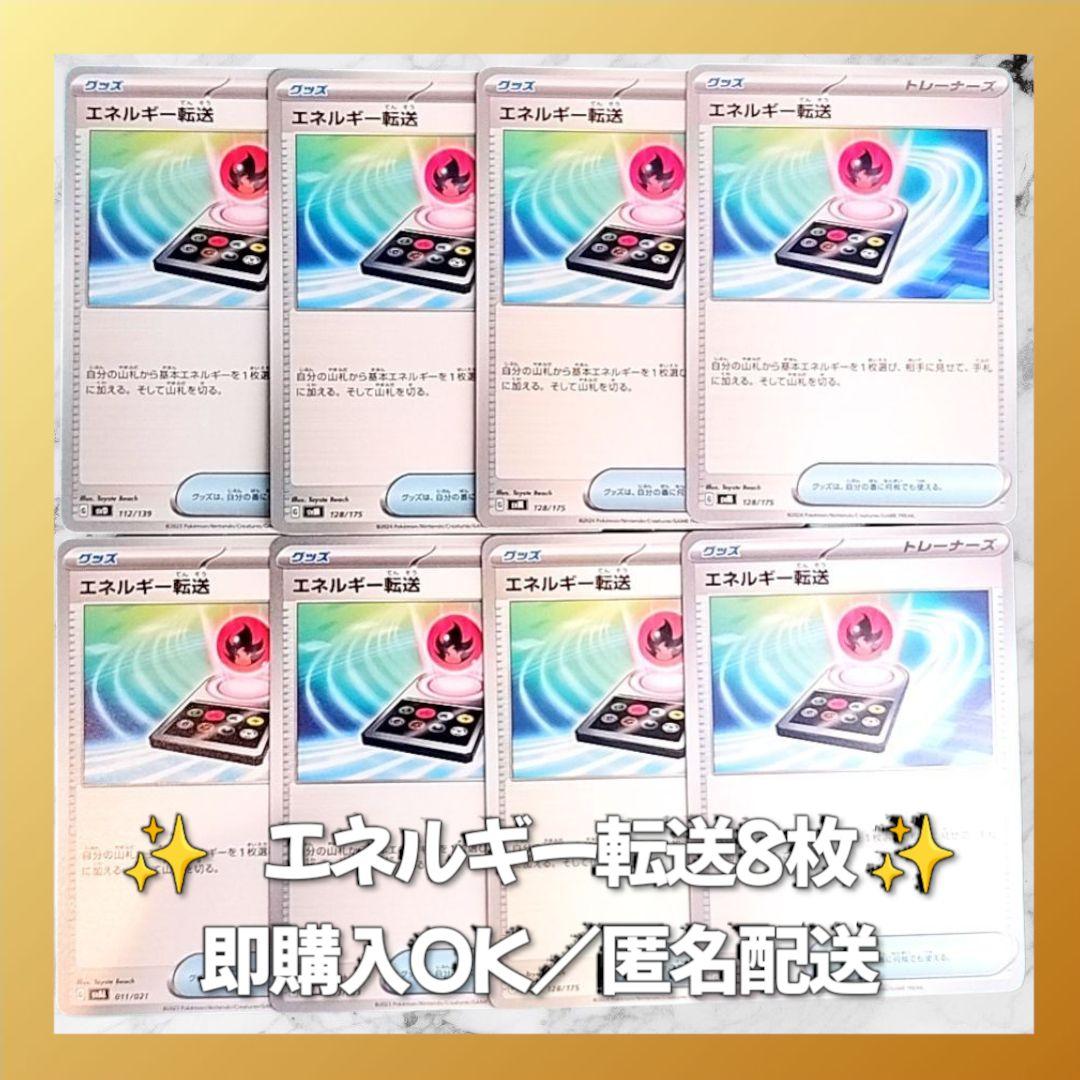 ポケカ エネルギー カード 8枚セット まとめ売り Amazon.co.jp: ポケモンカードゲーム 基本エネルギーカード80枚