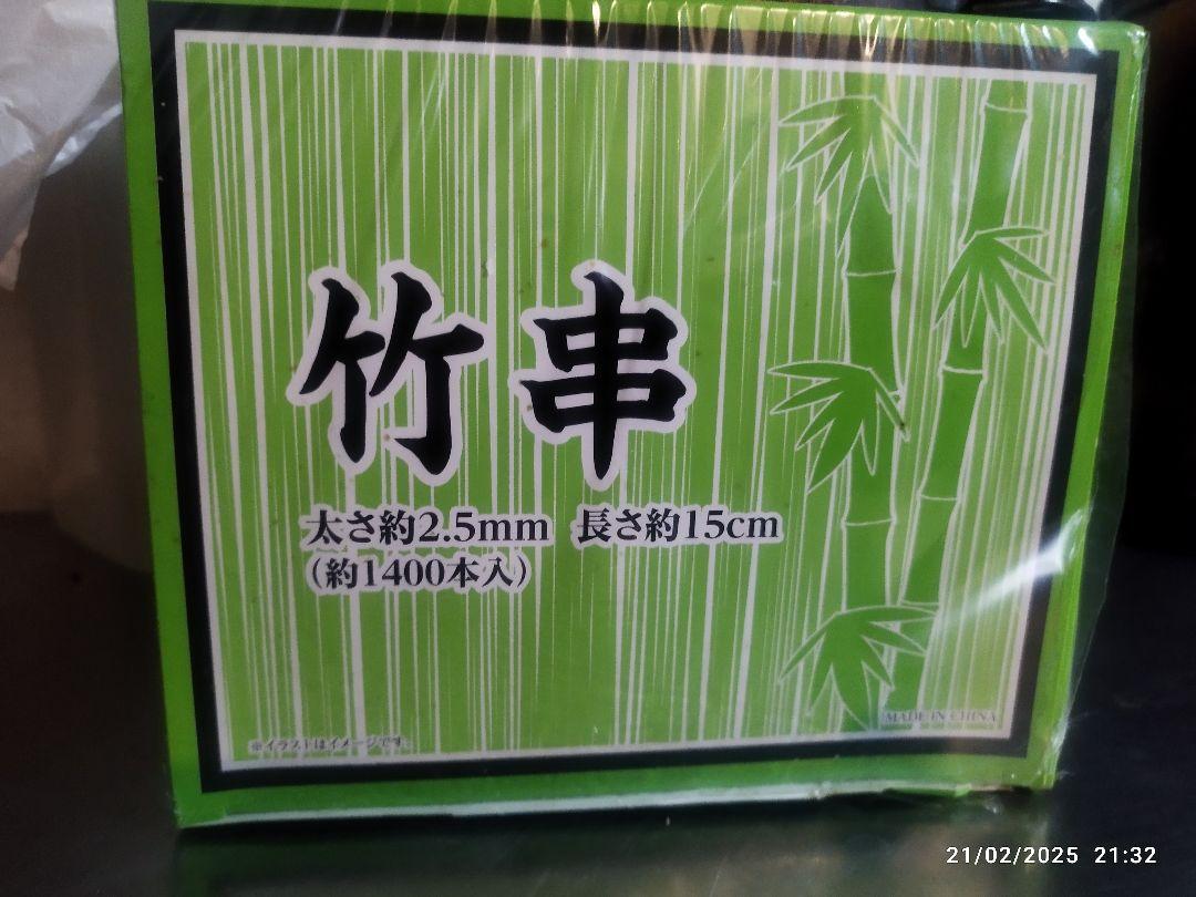 焼き串器
