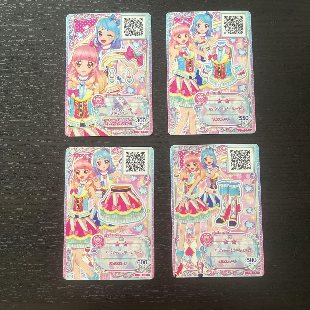 アイカツカードセット 4枚 18】アイカツカード 4枚セット - メルカリ