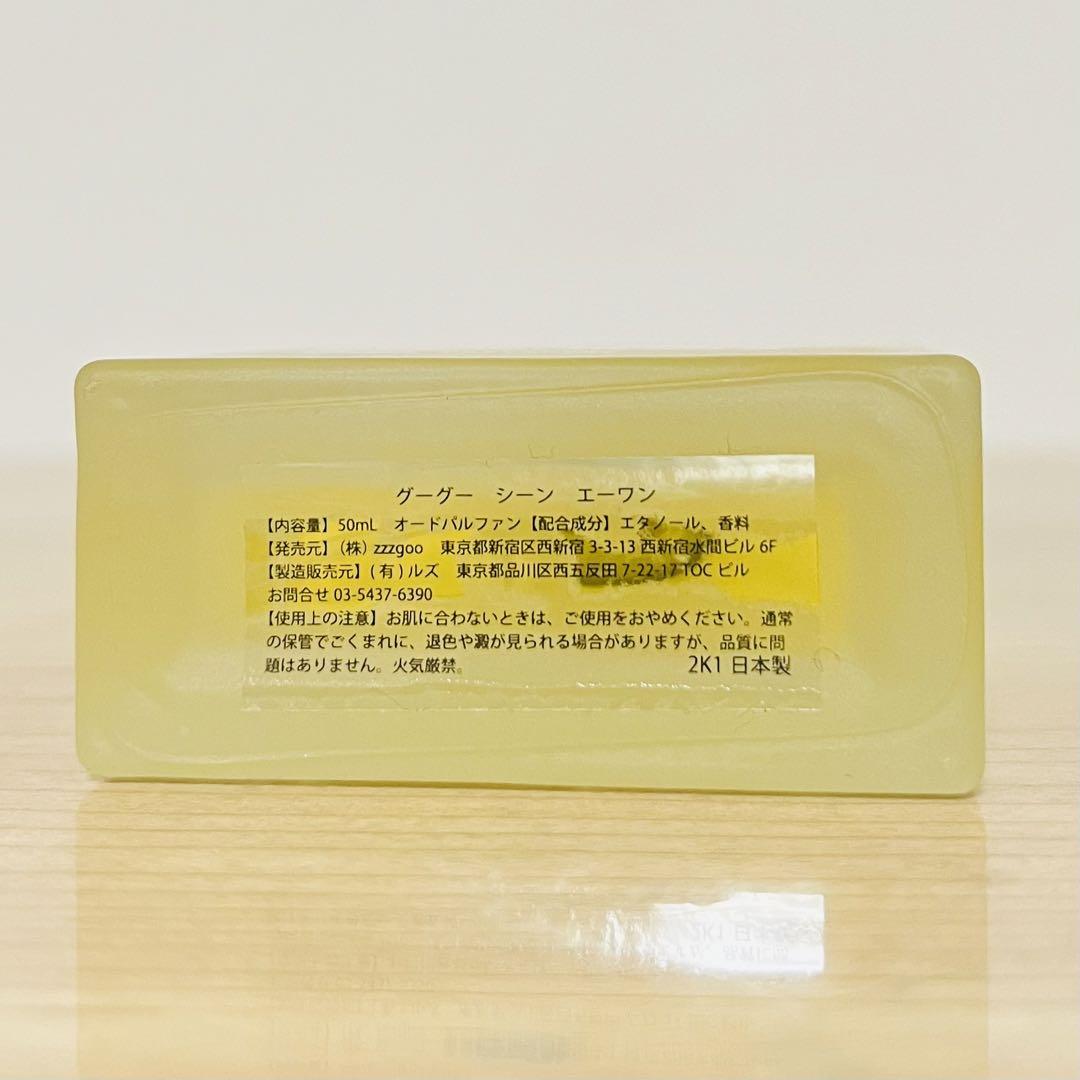 グーグー シーン エーワン オードパルファム 50ml