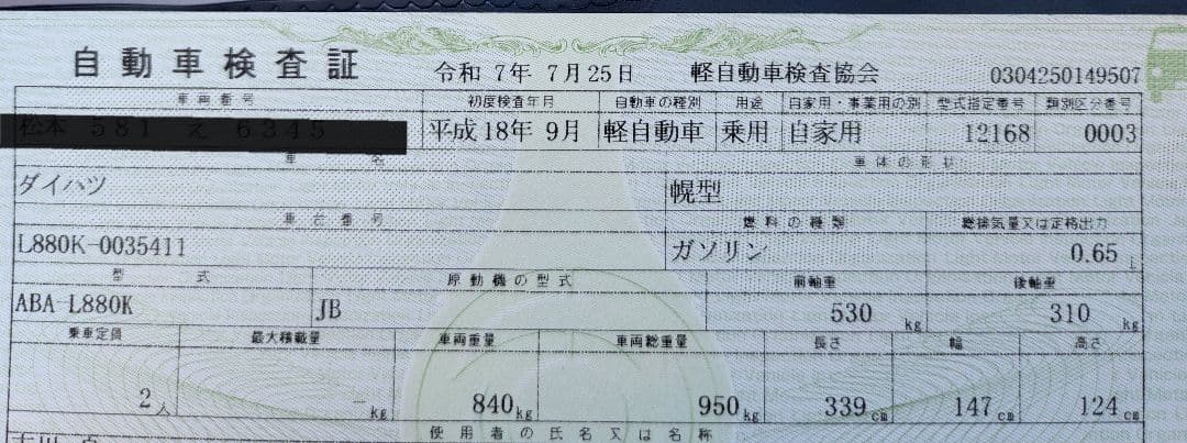 ダイハツ コペン