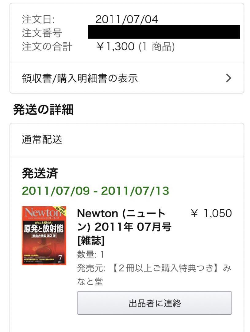 品質管理のはなし【1969年第2刷】米山高範 著