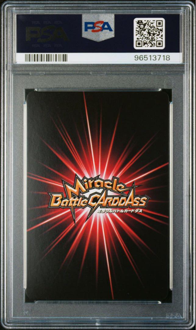 ミラバトdragonballドラゴンボール 孫悟空 ベジータ psa10