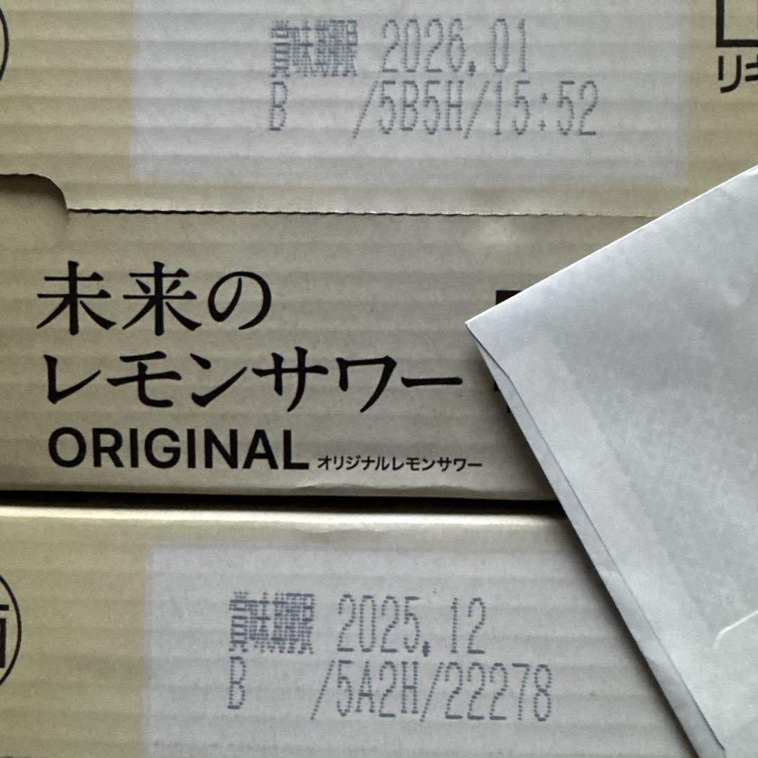 アサヒ Asahi 未来のレモンサワー ORIGINAL 345ml× 2ケース