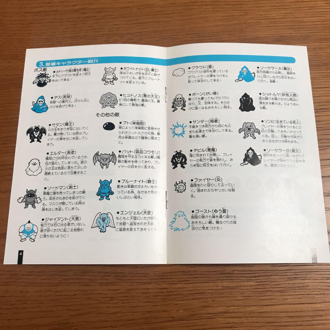 在庫限定品 希少レア Knightmare ゲームソフト 6fo2Q-m78568703985 MSX 魔城伝説 定番人気2022