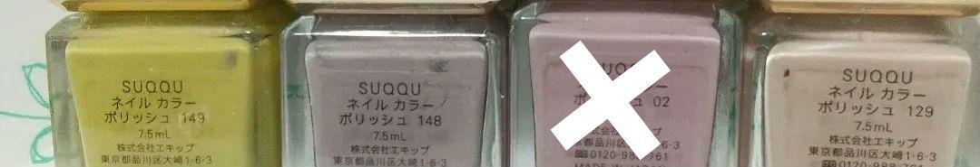 SUQQU ネイルカラーセット まとめ売り