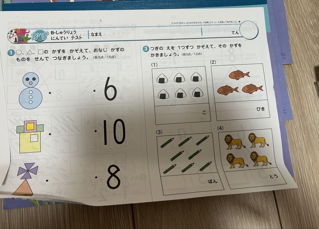 七田式プリントB ちえ5-10 もじ6-10 かず6-10 - メルカリ