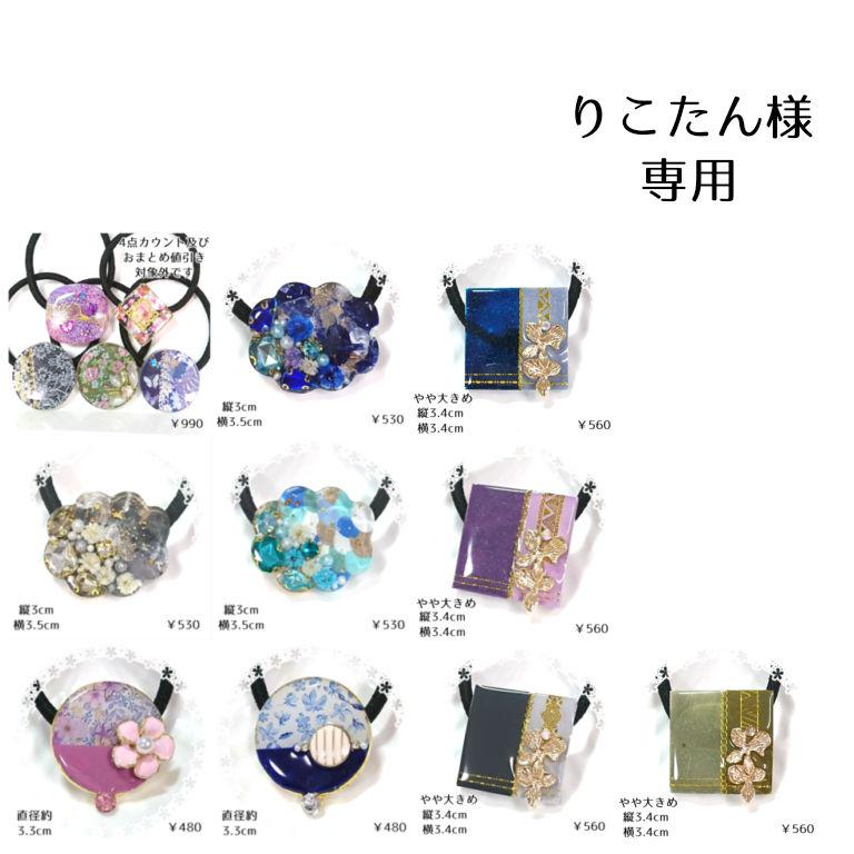 経典 りこたん様専用 - エッセンシャルオイル