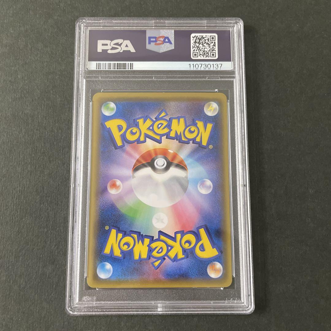 ポケモンカード サッポロのピカチュウ 005/SM-P プロモ PSA9 PSA9 サッポロのピカチュウ PROMO 005/SM-P