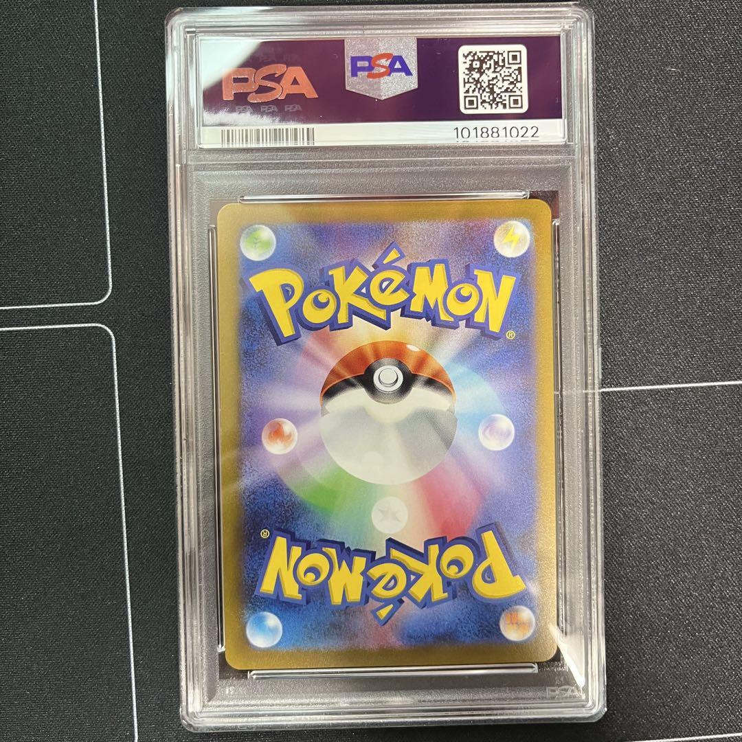長場　グレイシア　PSA10
