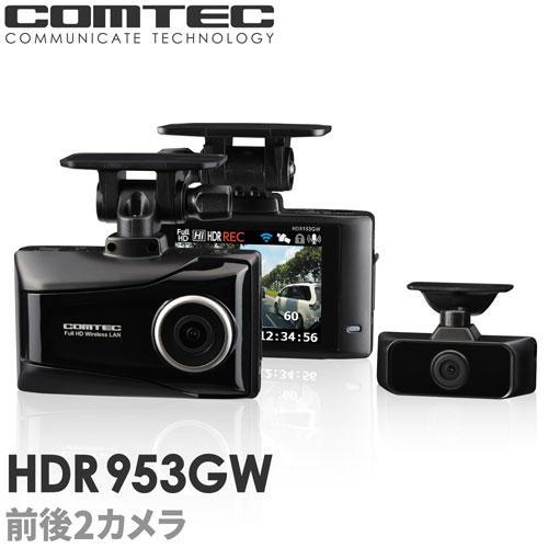 2022年激安 2カメラドライブレコーダー HDR953GW 【新品未開封品】コムテック - ドライブレコーダー