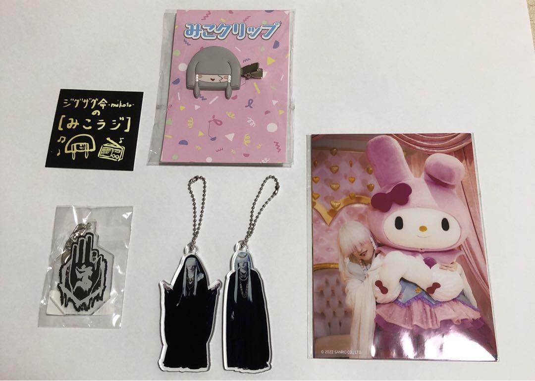 真天地開闢集団ジグザグ　命様　アクリルキーホルダー　サンリオコラボブロマイド　他