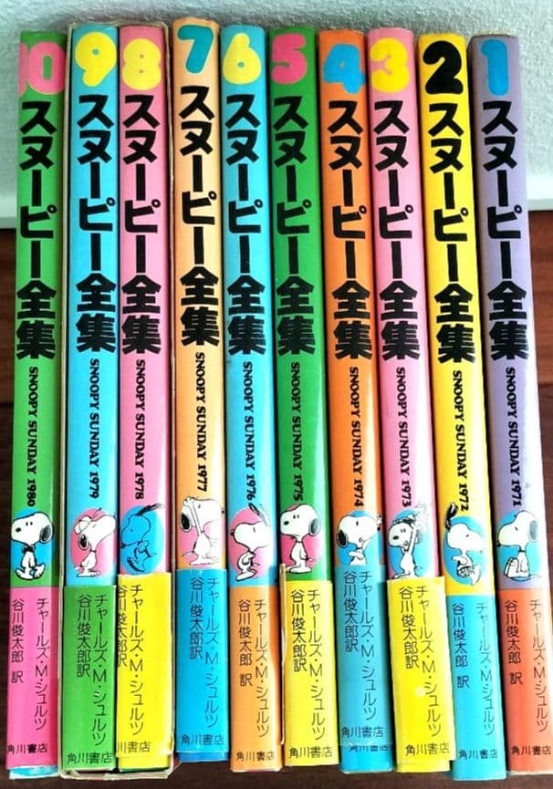 日本語 英語訳付 スヌーピー全集 1巻〜10巻初版本 セット 日本語