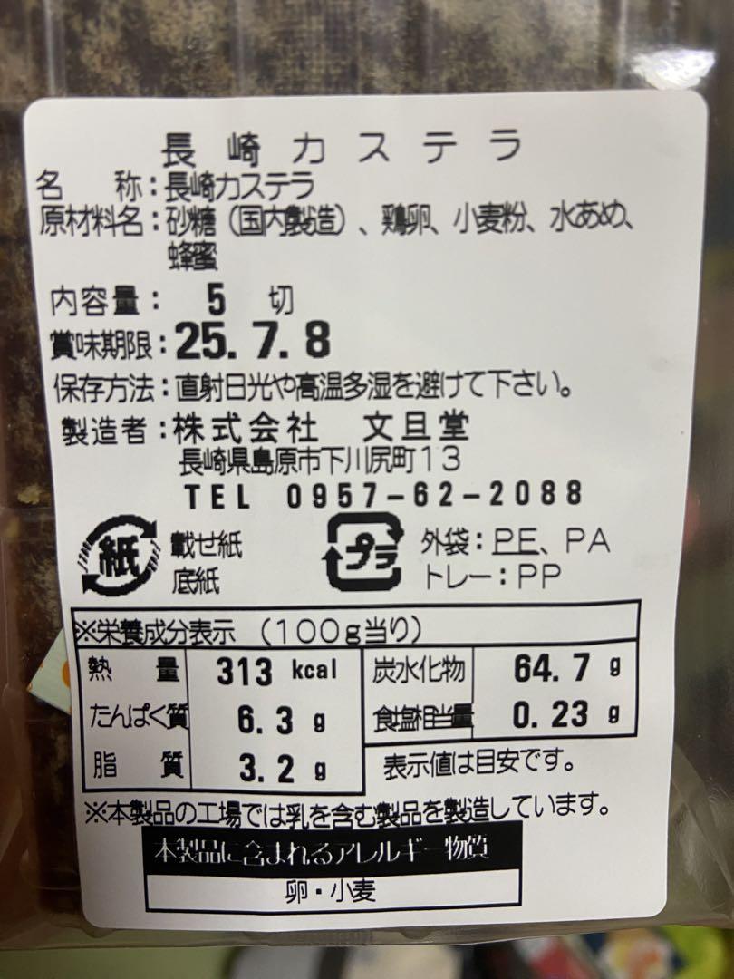 長崎カステラ 2キロ 個包装 ザラメ 五三焼き