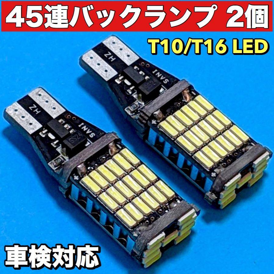 ダイハツ タント☆H4 ヘッドライト T10 LED ルームランプ 12個セット