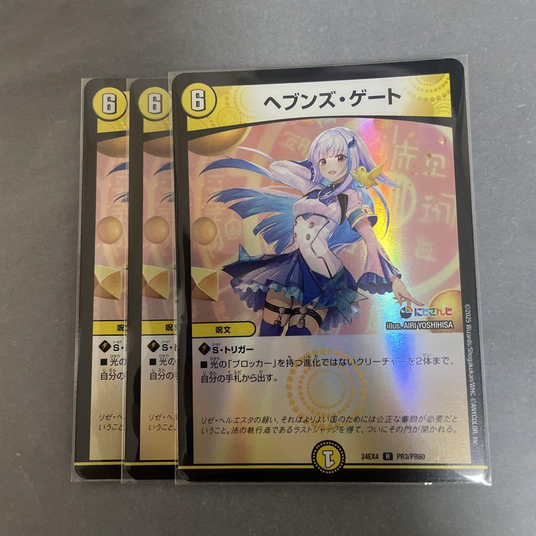 メルカリ便 プロモ 2枚 winner ヘブンズゲート デュエルマスターズ