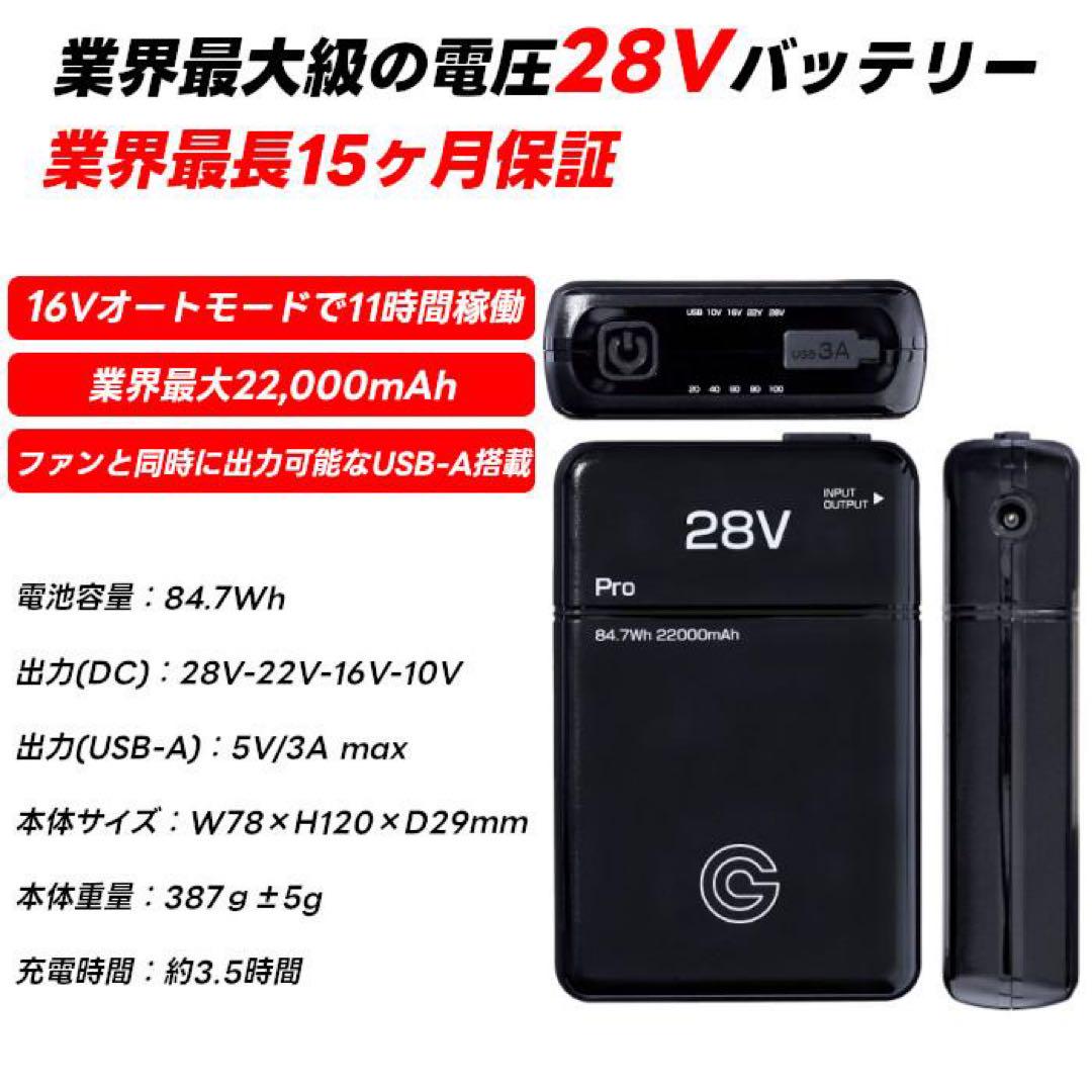 長信ジャパン　空調服用　28V GB-POWERファンバッテリーセット　Sピンク