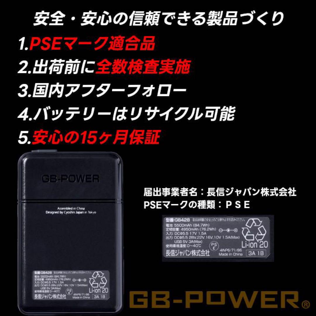 長信ジャパン　空調服用　28V GB-POWERファンバッテリーセット　Sピンク