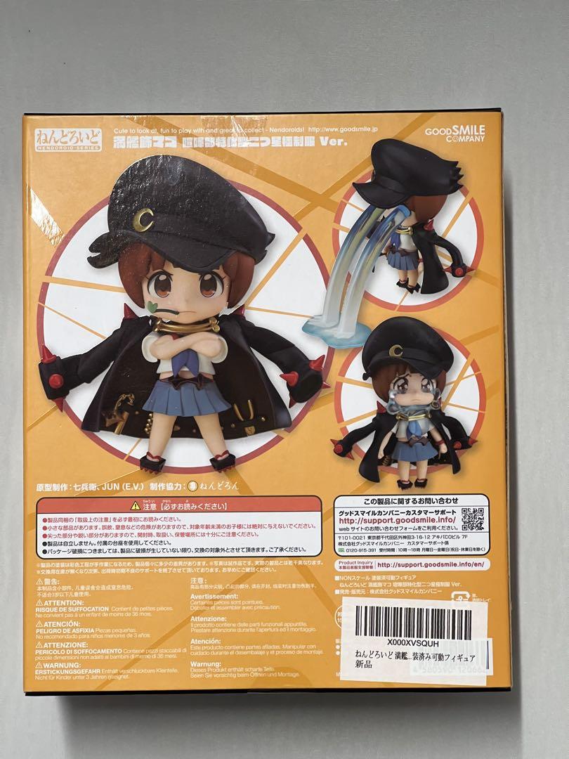 ねんどろいど満艦飾マコ 喧嘩部特化型二つ星極制服