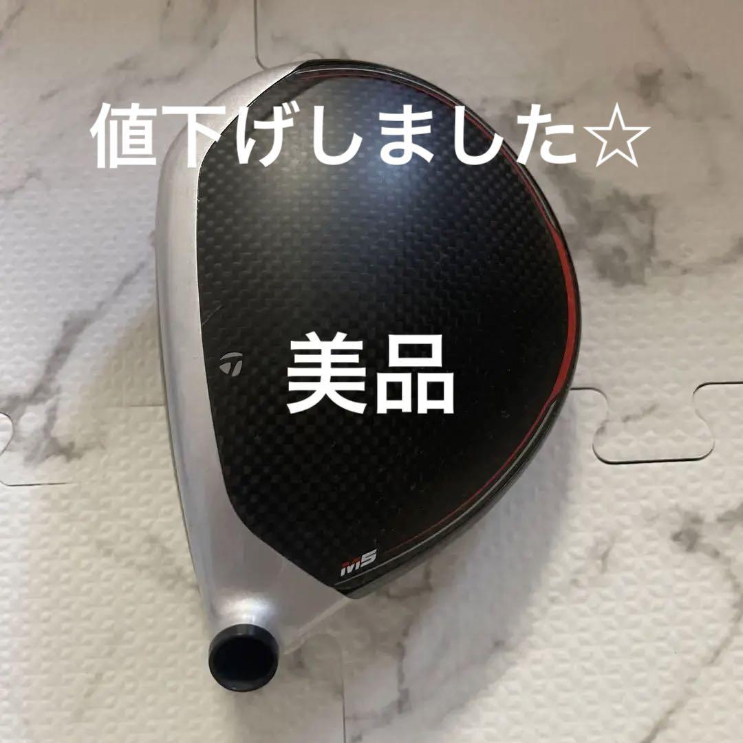 TaylorMade M5tourドライバーヘッドのみ10.5