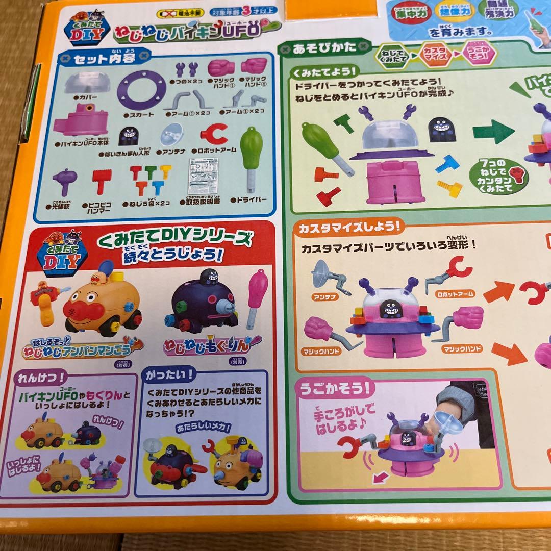 キャラクター玩具