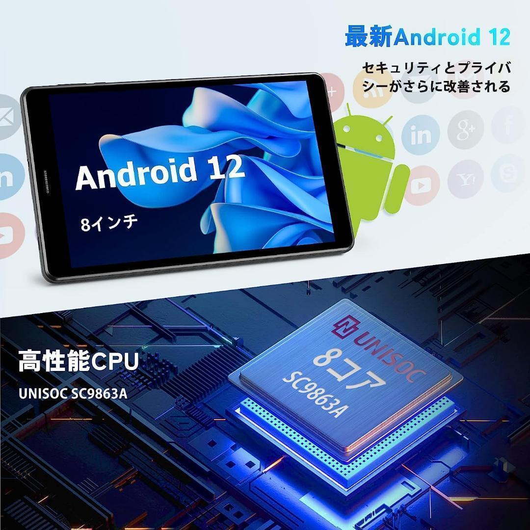 最新デザインの Android 12 タブレット8インチ8コアCPU 1920*1200 IPS