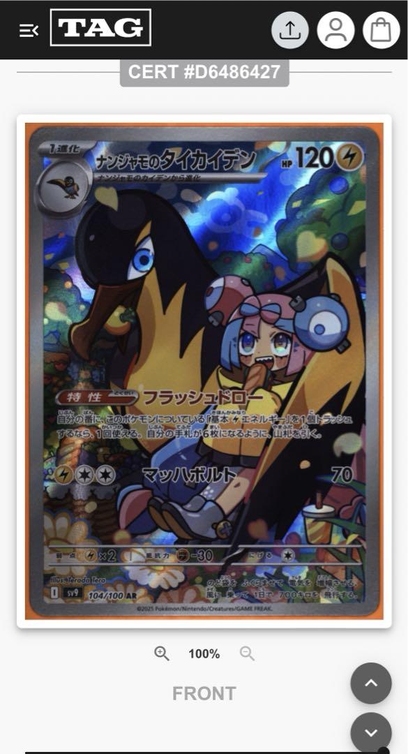 TAG10＊ナンジャモのタイカイデン AR バトルパートナーズ PSA10 TAG10＊ナンジャモのタイカイデン AR バトルパートナーズ PSA10