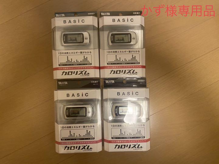 693円 格安 タニタ 活動量計 カロリズムベーシック AM-112 シルバー 693円 格安 タニタ 活動量計 カロリズムベーシック AM-112 シルバー
