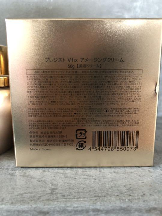 プレジスト Vフィックスアメージングクリーム50g V3ファンデーション