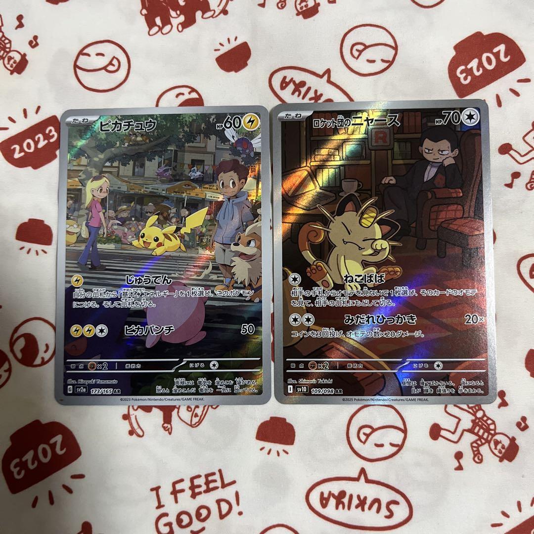 ポケモンカード AR17枚 151 カスミ ロケット団 等 メルカリ便