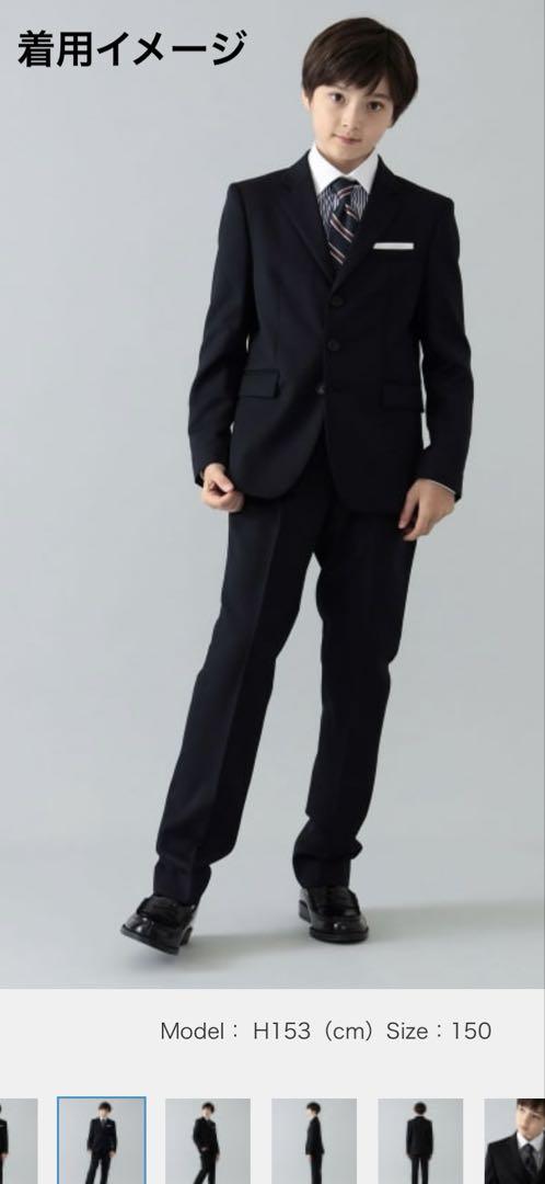 | スーツセット150cm