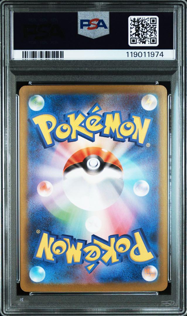 キュレムex SAR PSA10 美品 ARS10 キュレムex SAR ブラックボルト 168 ≧PSA10 相当 - メルカリ
