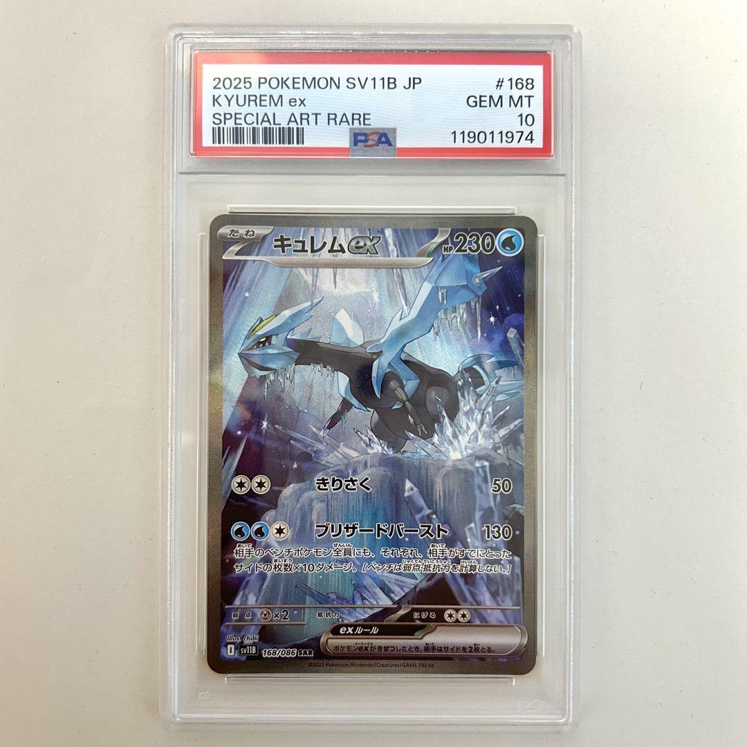 キュレムex SAR 美品 キュレムex SAR ポケモンカード 美品 - メルカリ