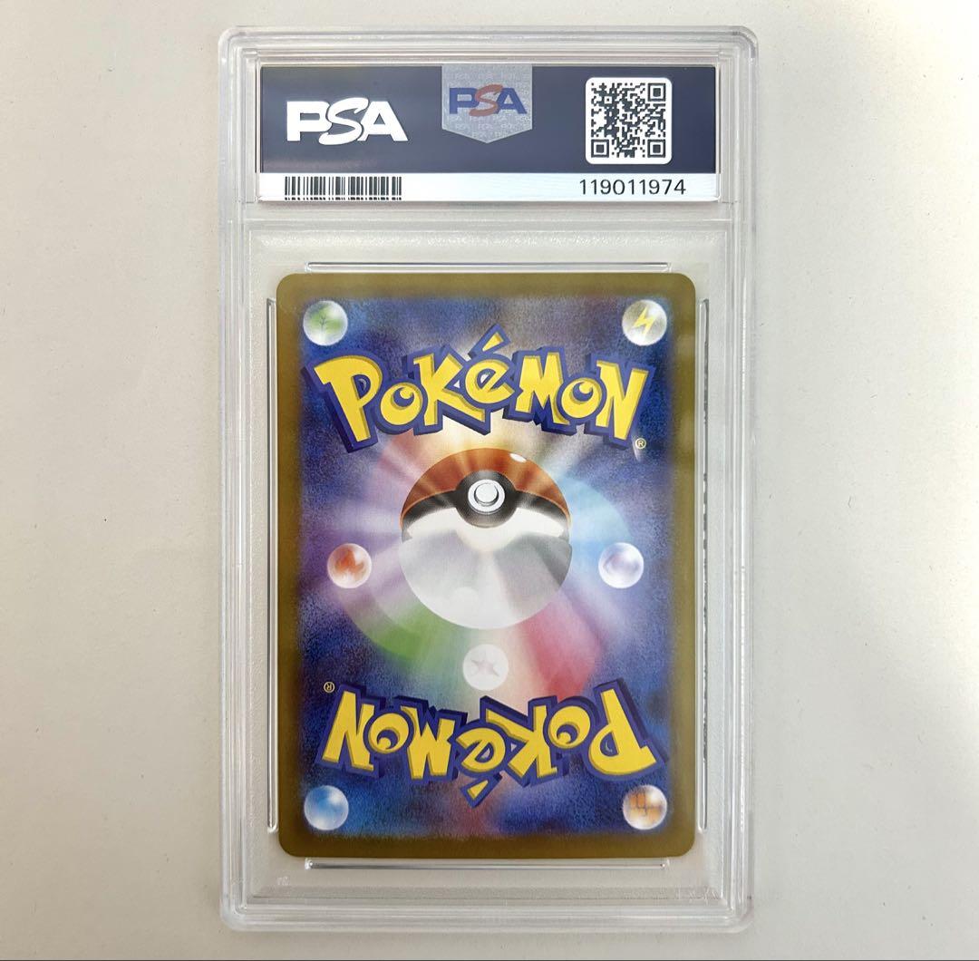 キュレムex SAR PSA10 美品 キュレムex SAR PSA10 美品 - メルカリ