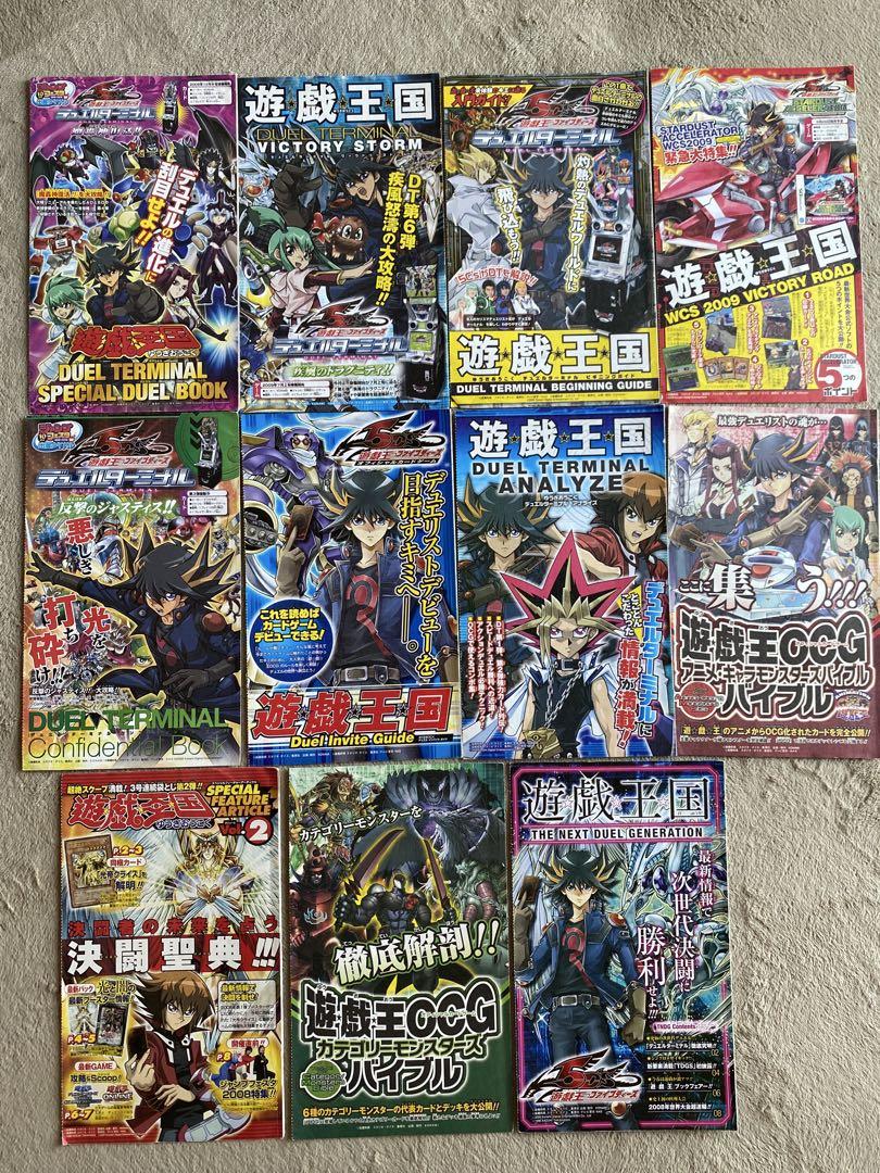 遊戯王　vジャンプ　付録　まとめ売り 遊戯王 Vジャンプ付録 小冊子 11冊セット - メルカリ