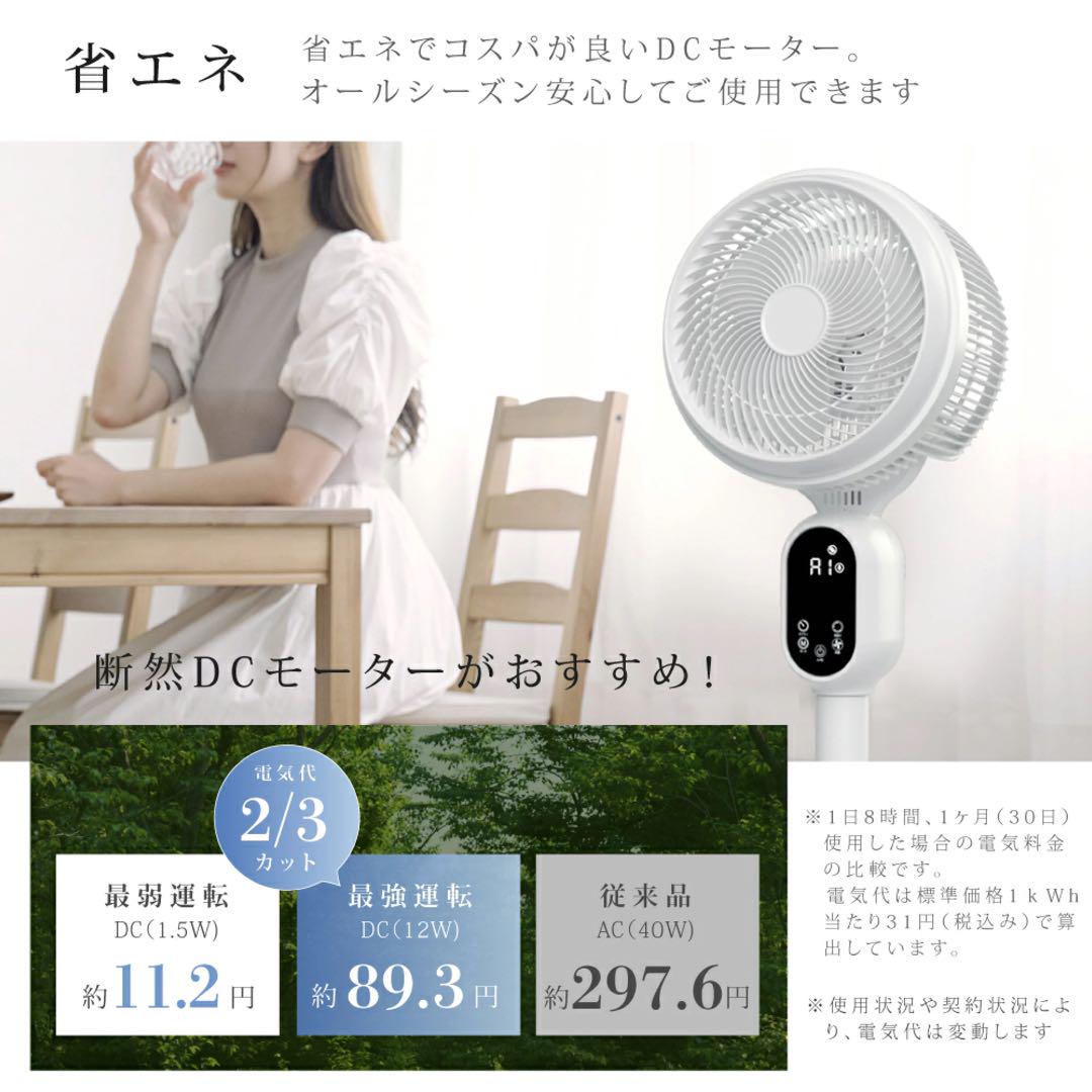 LIGHTEN サーキュレーター