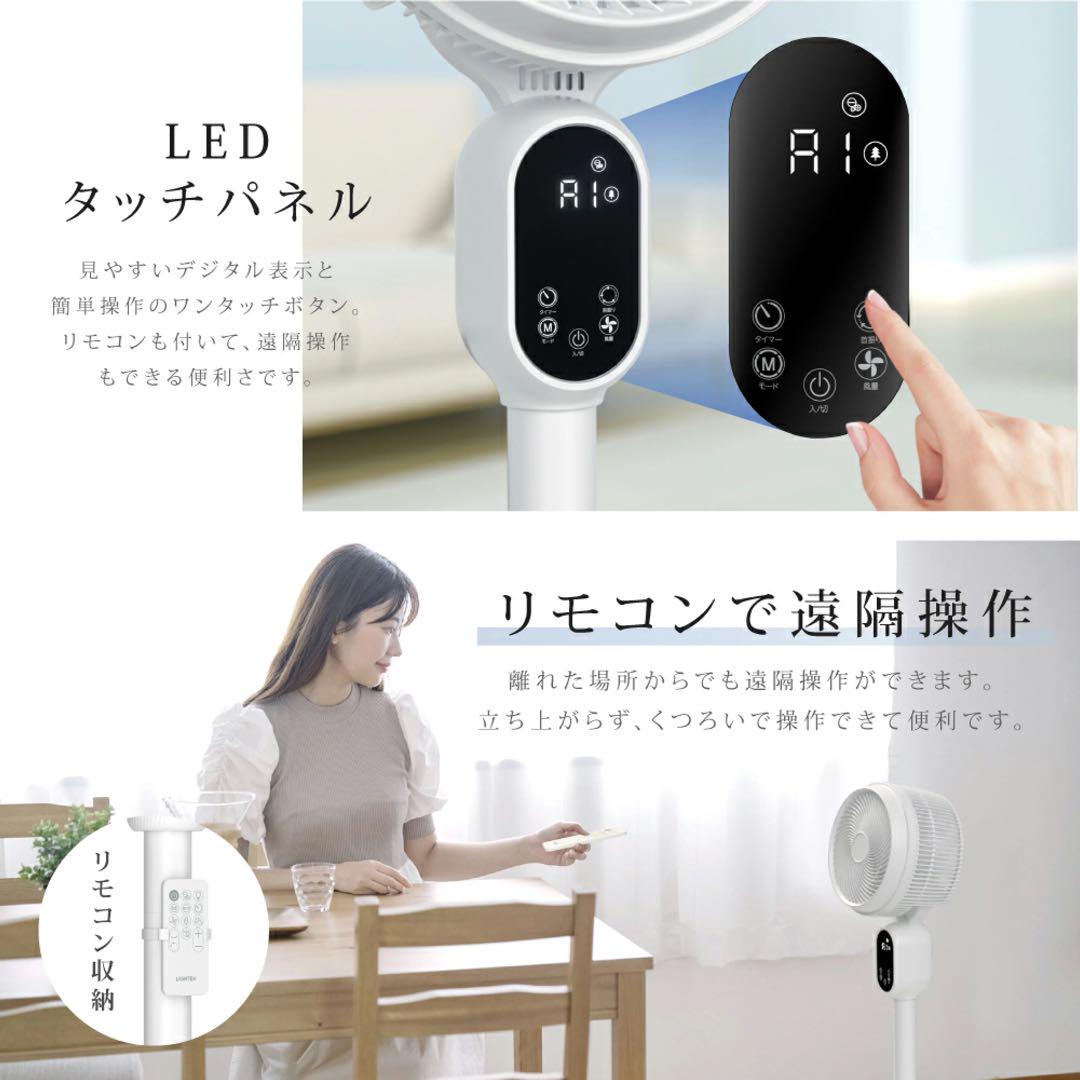 LIGHTEN サーキュレーター