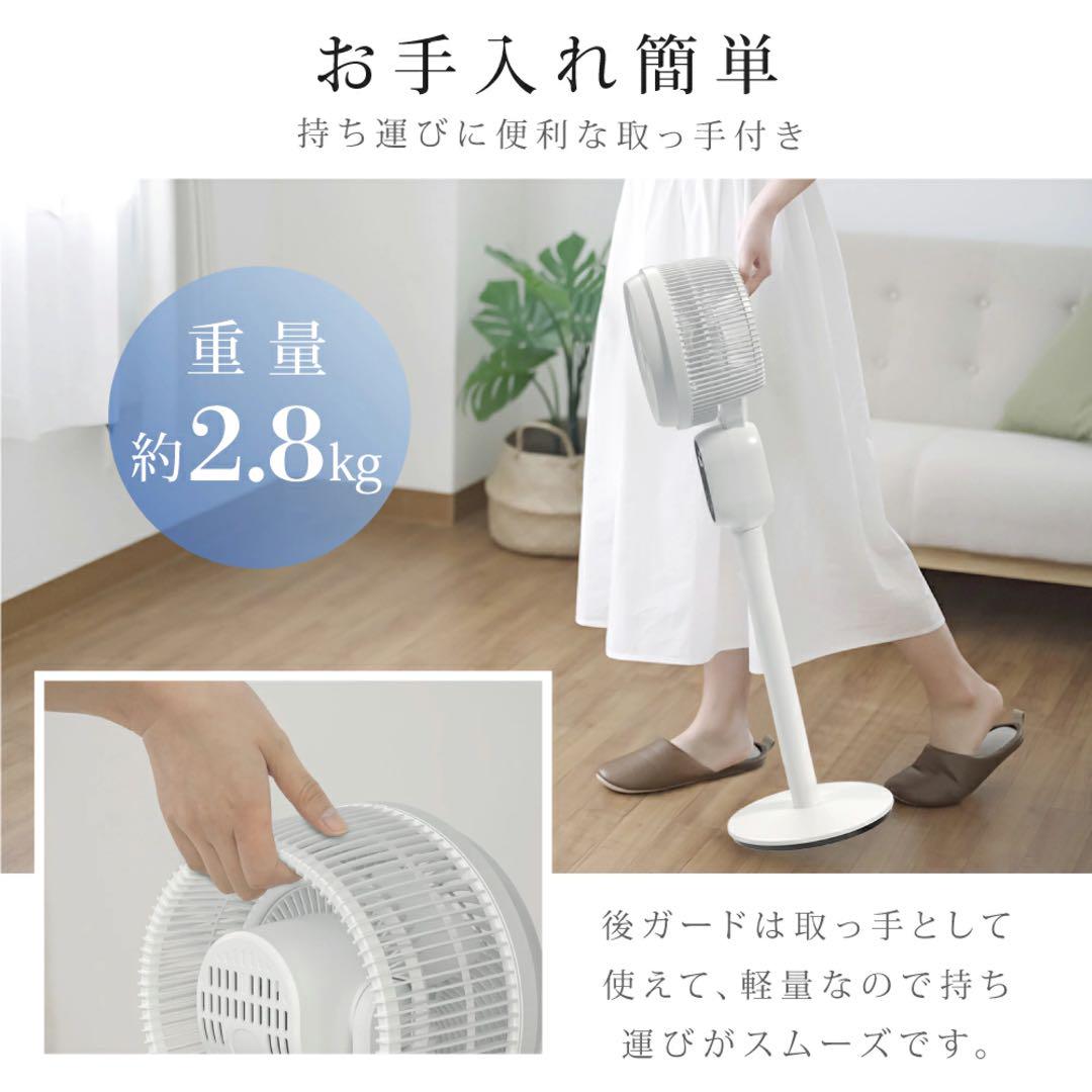 LIGHTEN サーキュレーター