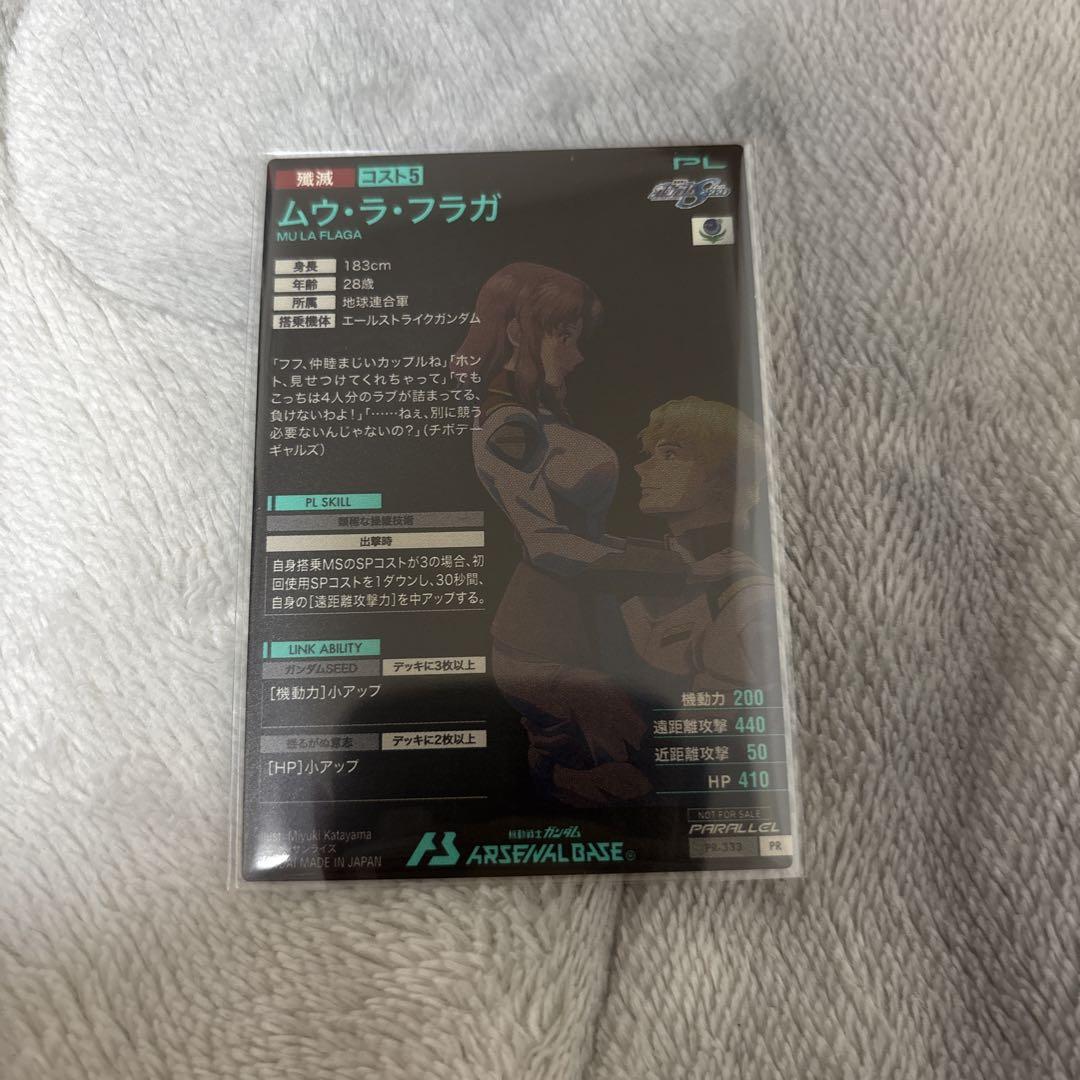 アーセナルベース　プロモ　ムウ　パラレル PR ムウ・ラ・フラガ（パラレル） 販売 | PR-301～PR-400 | 機動