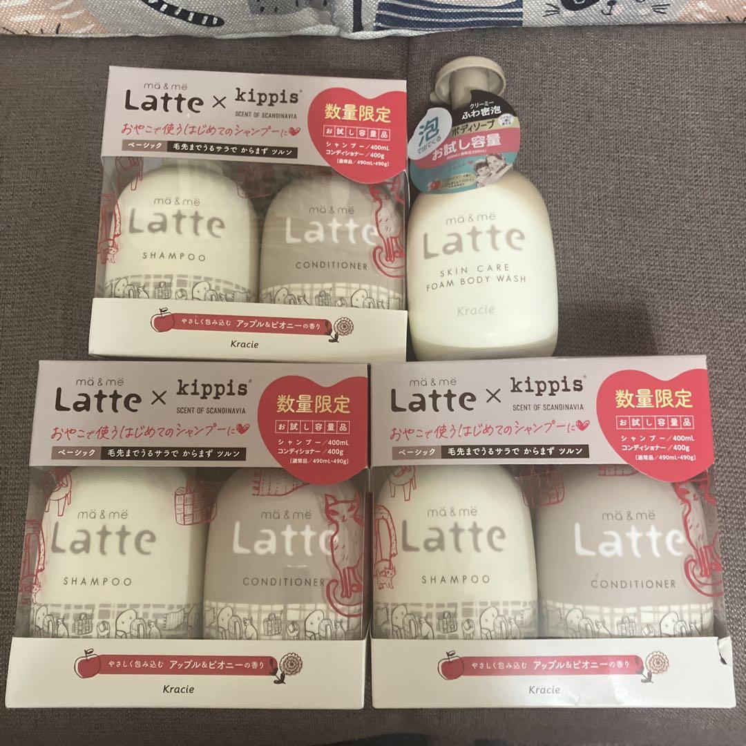 latte シャンプー コンディショナー 泡 ボディーソープ セット 未開封品