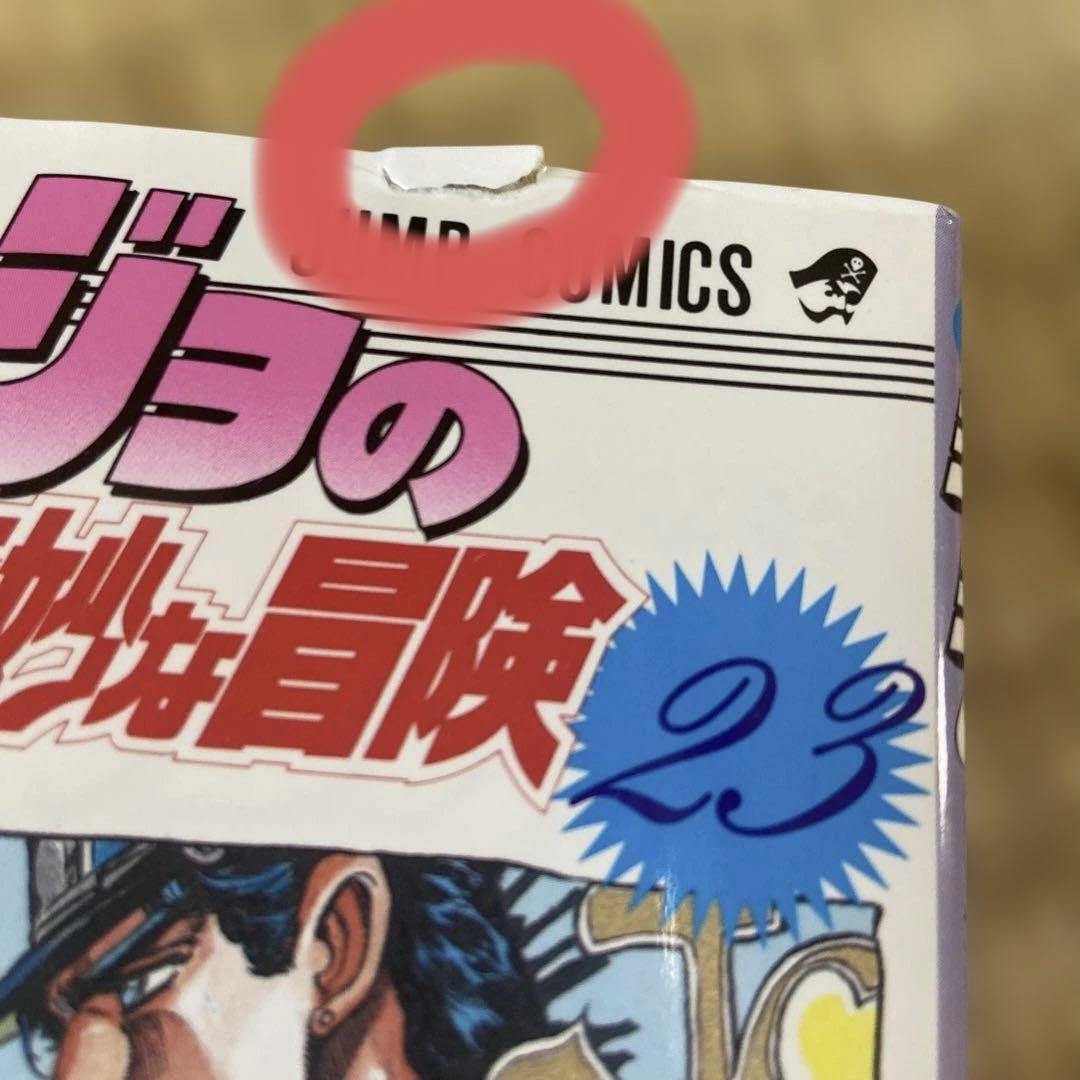 ジョジョの奇妙な冒険 全巻セット 1〜63巻