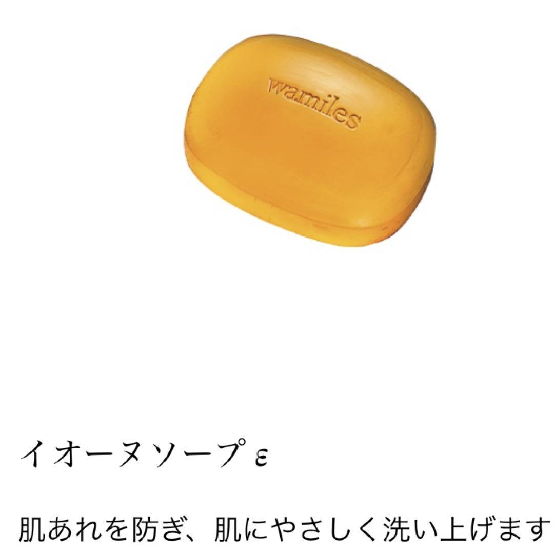 お値下げ】ワミレス スキンケア4点セット、サンプロテクトC