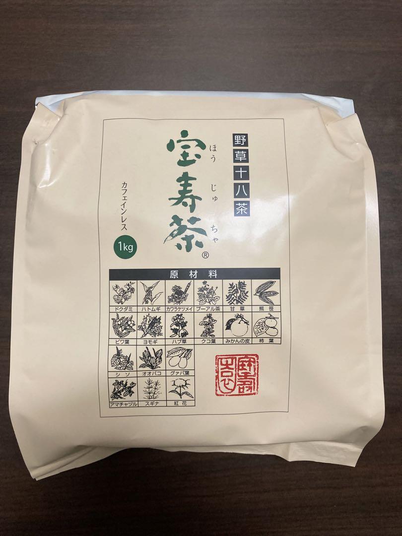 宝寿茶 混合茶 1kg