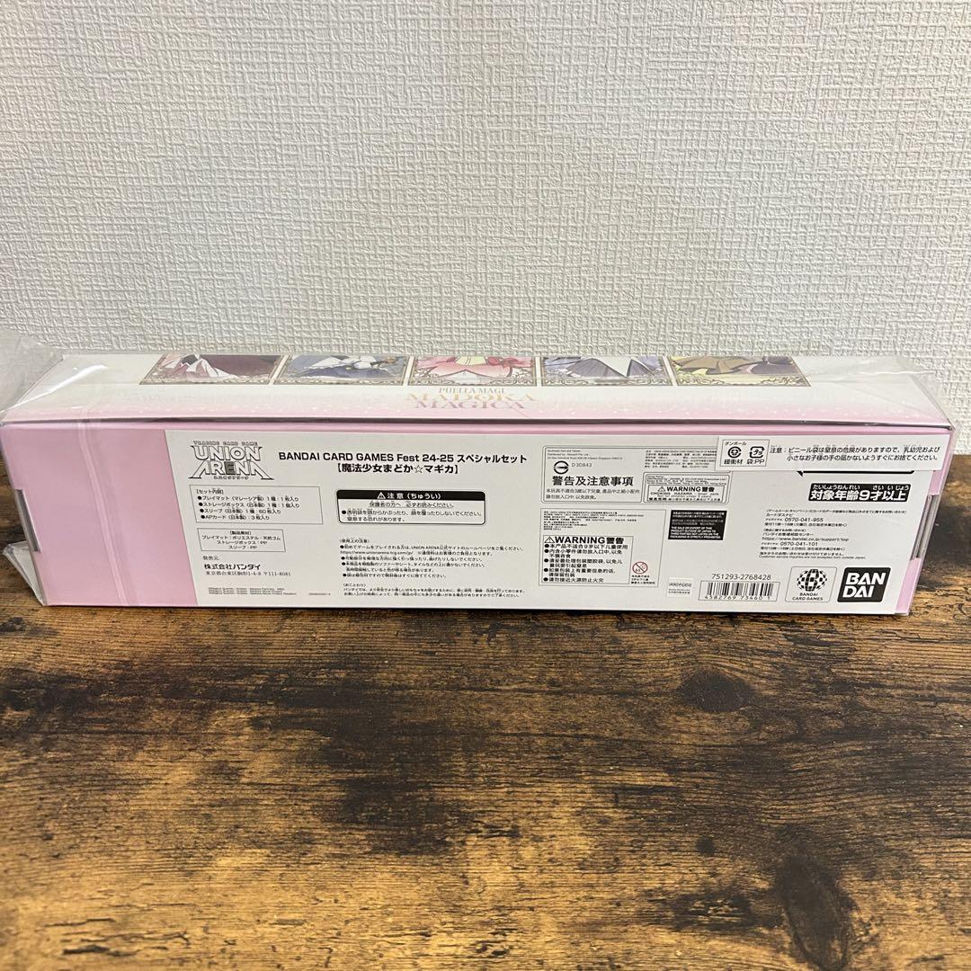 ユニアリ　スペシャルセット　魔法少女まどか⭐︎マギカ