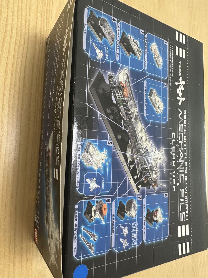 宇宙戦艦ヤマト
