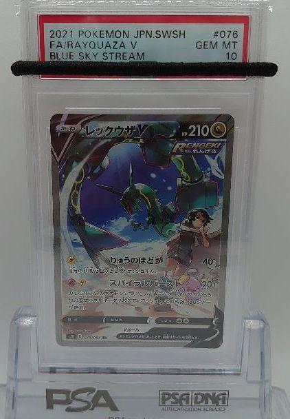 ポケカ レックウザV SA ヒガナ