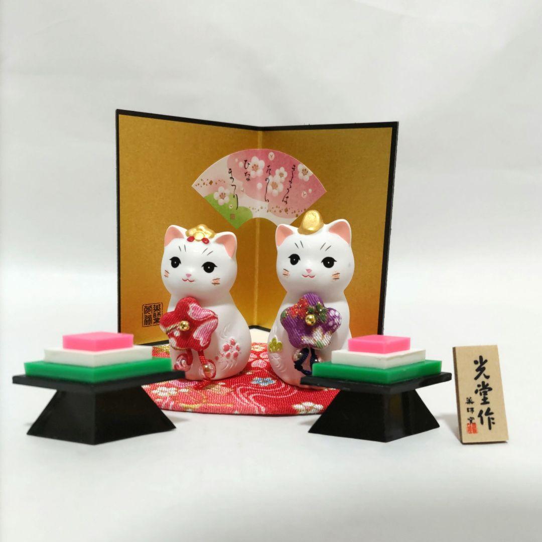 猫のひな人形2 とボタニカルの平皿セット　陶器製 多色伝統的スタイル 猫 雛人形セット 陶器 - メルカリ