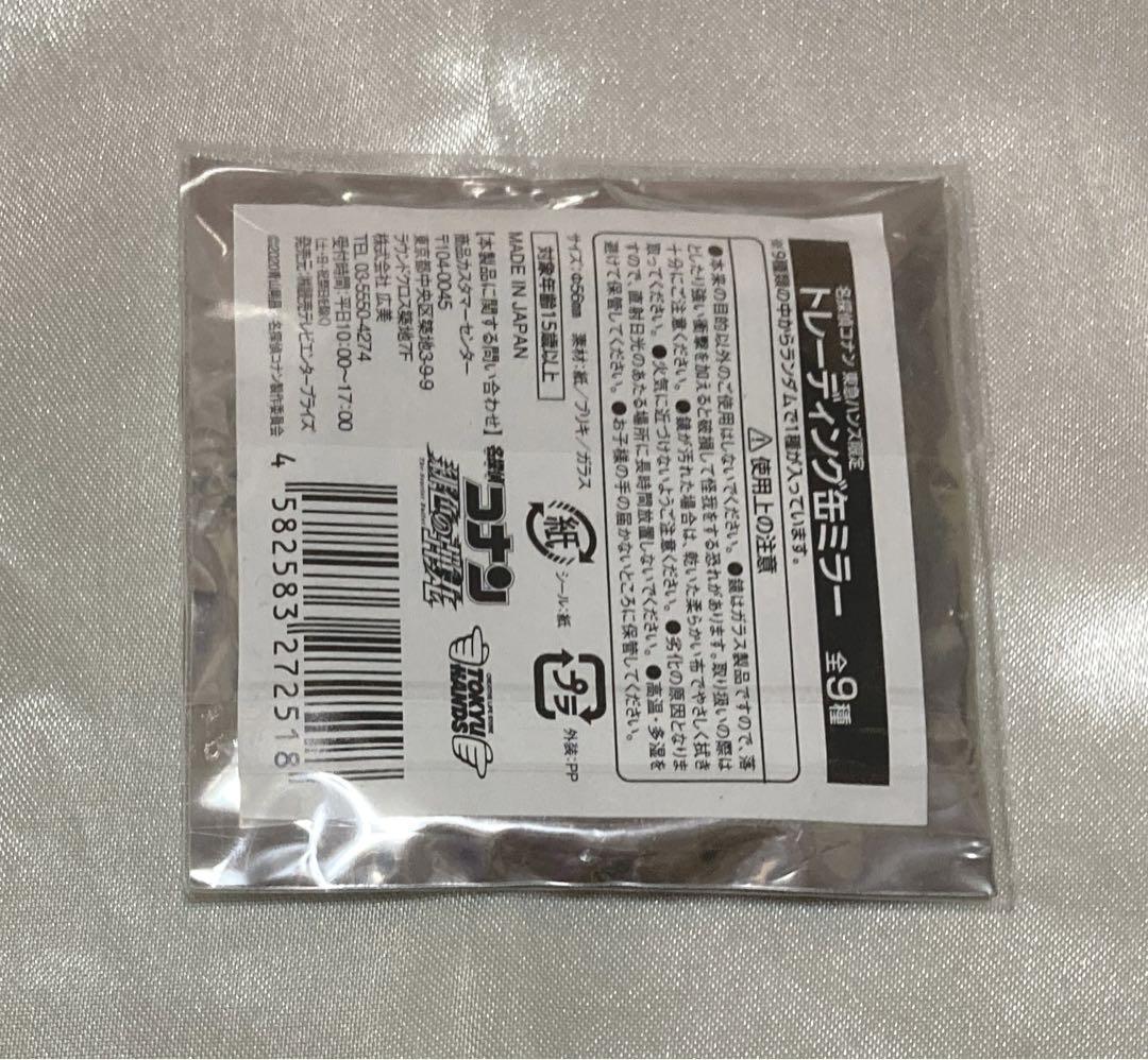 名探偵コナン　缶ミラー　緋色の弾丸　赤井