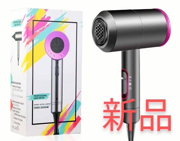 新品　ドライヤー　dyson HD03　ダイソン　サロニア　HD08　同クラス