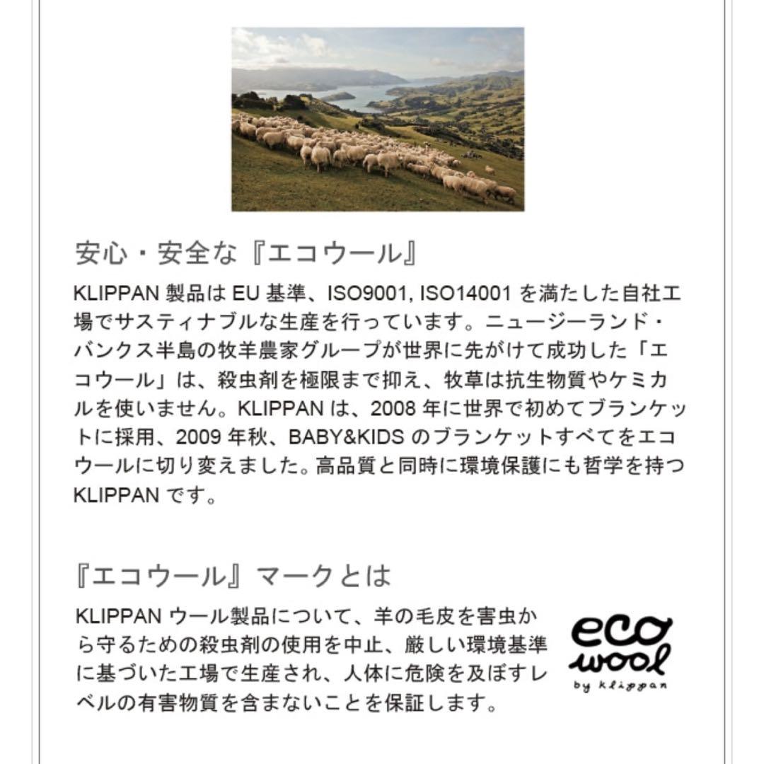 クリッパン ストール